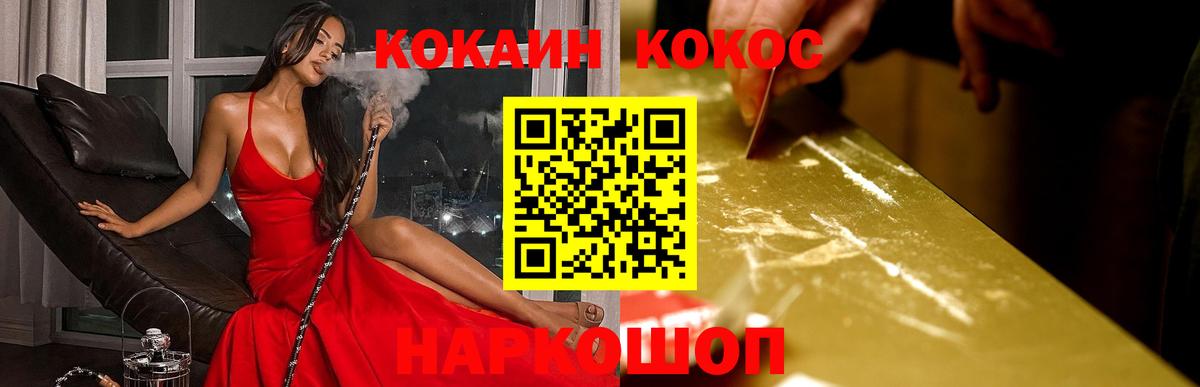 Cocaine Fish Scale  Вход с VPN  Кокаин 99%  Шелехов 