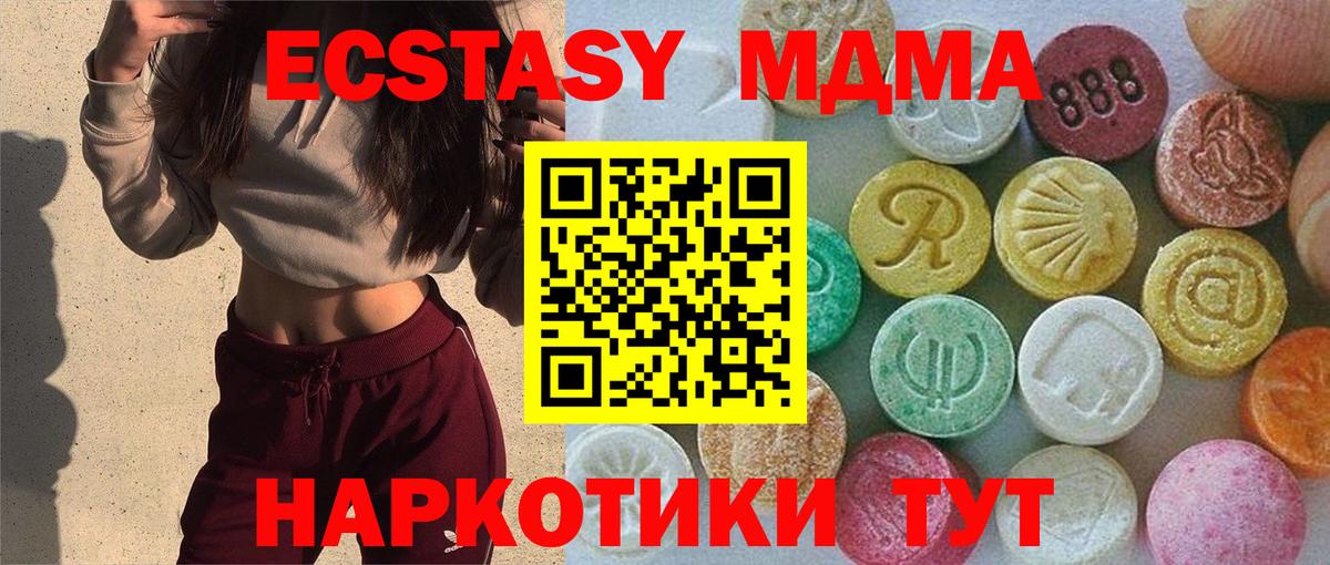 наркошоп  Экстази  Вход с VPN  Шелехов  Экстази XTC  Экстази MDMA 