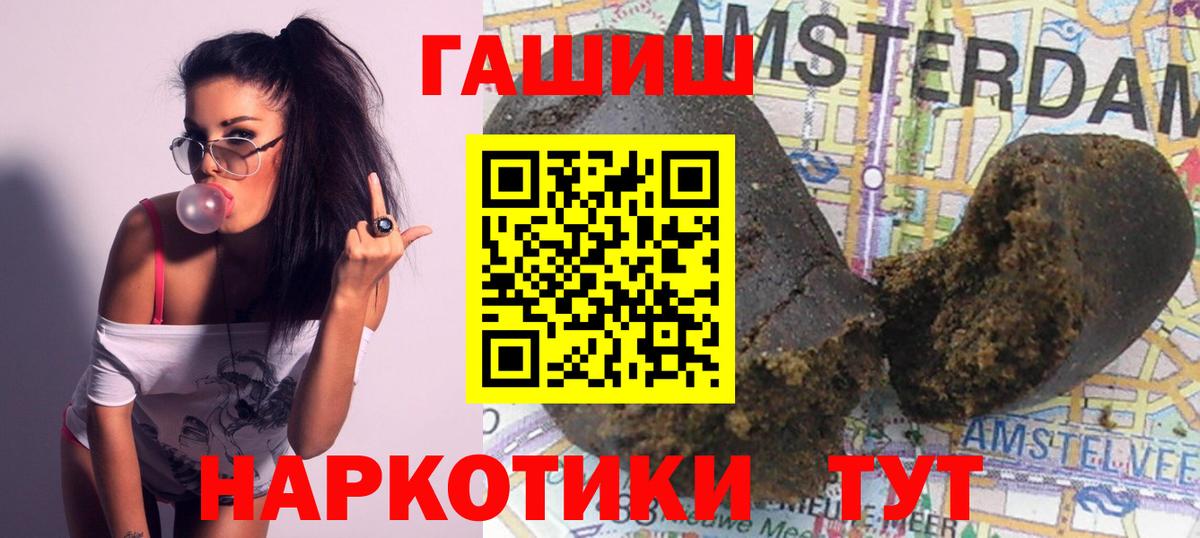 ГАШИШ 40% ТГК  ГАШИШ VHQ  Шелехов  Вход с VPN 