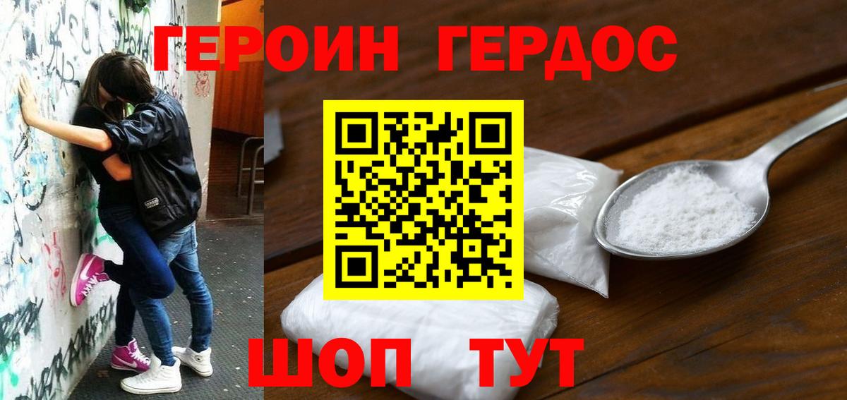 Шелехов  Героин гречка  Вход с VPN 