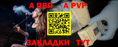 стафф Ливны