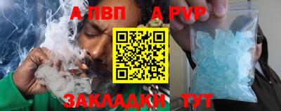 стафф Ливны