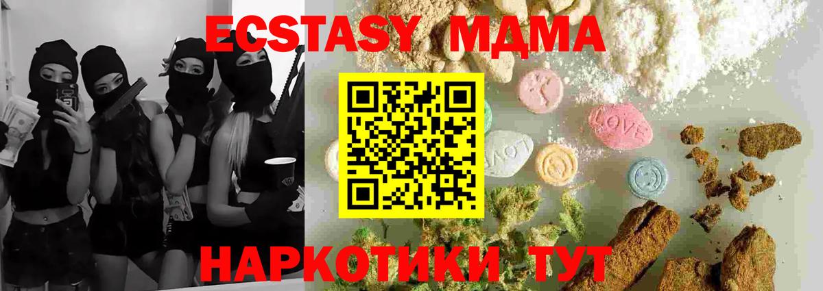 MDMA VHQ Шелехов