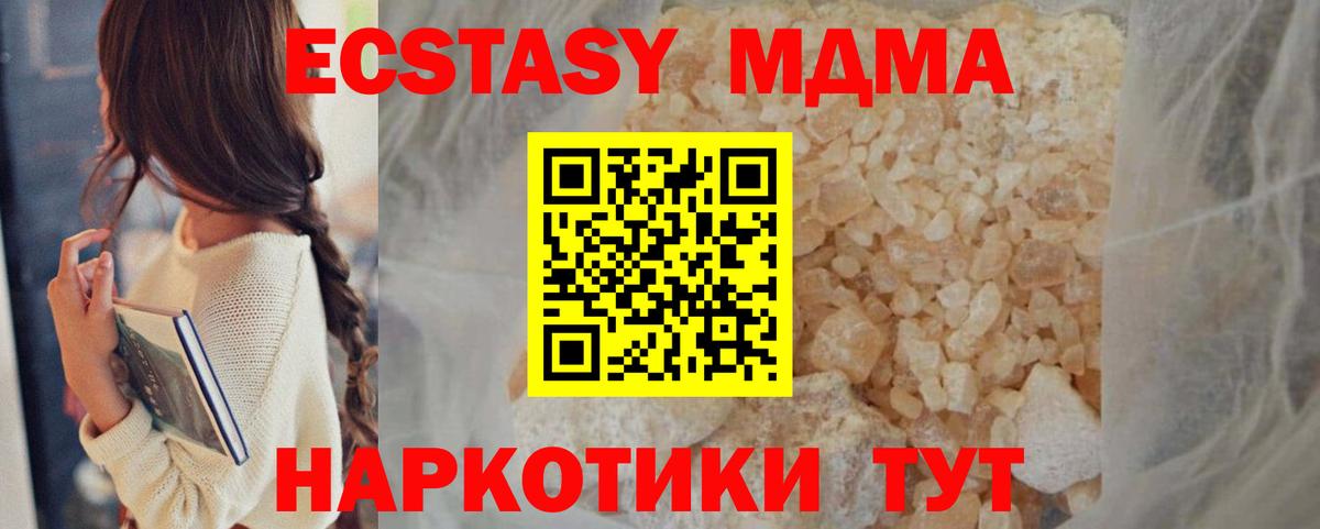 Шелехов  MDMA VHQ  MDMA  Вход с VPN 