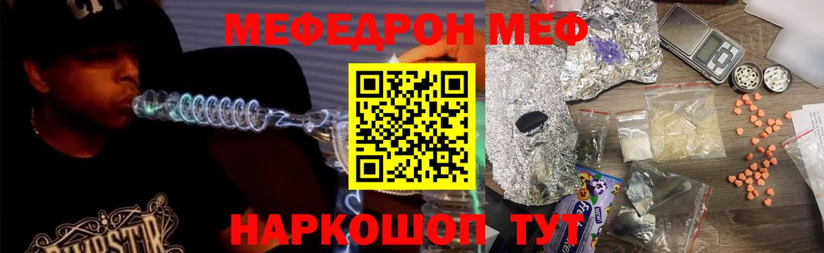 МЕФ мука Шелехов