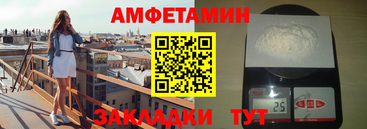 Метамфетамин мет Шелехов