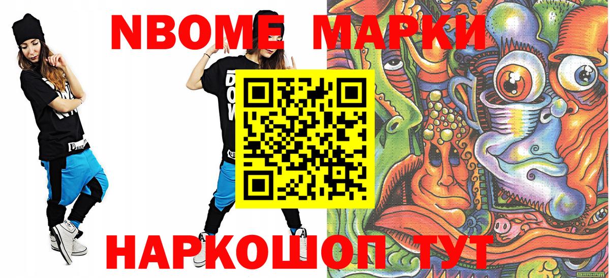 Шелехов  Наркотические марки 1500мкг  Вход с VPN 