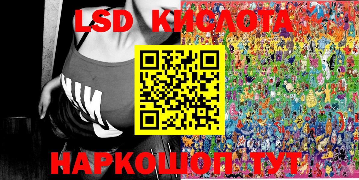 Наркотические марки 1,5мг Шелехов