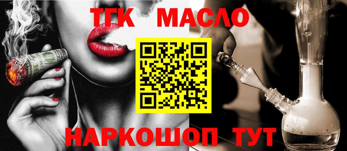 Дистиллят ТГК гашишное масло  Вход с VPN  Шелехов  Дистиллят ТГК жижа 