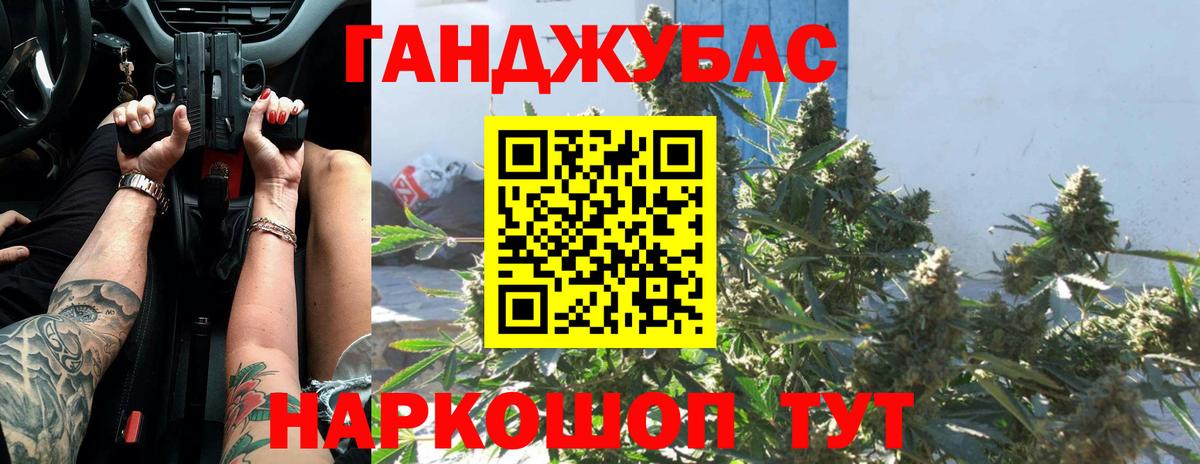 Каннабис планчик  Вход с VPN  Конопля индика  Шелехов  Марихуана семена 